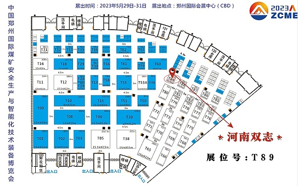 世纪平台展位示意图