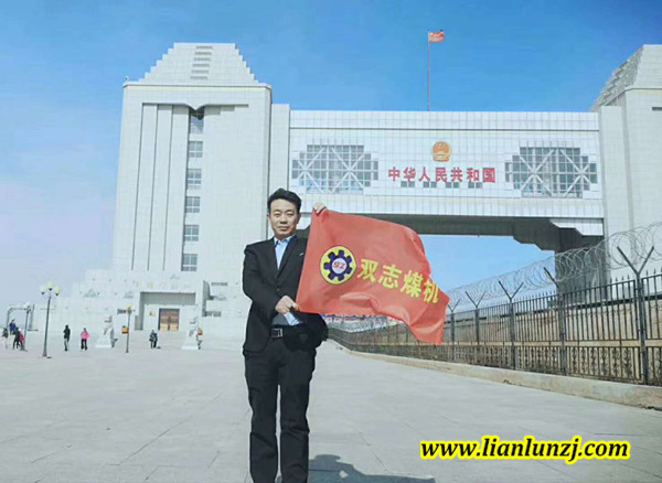 世纪注册煤机 世纪注册煤机