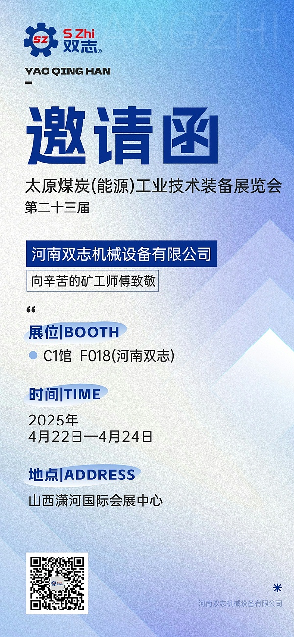 邀请函