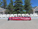 追光而行，共赴山海之约——世纪平台2025年年中优秀员工日照荣耀之旅